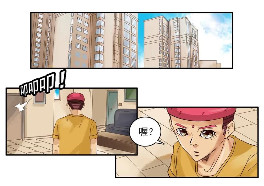 《杀手古德》1126 拿错 第2页