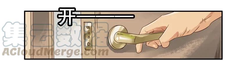 《杀手古德》1126 拿错 第3页