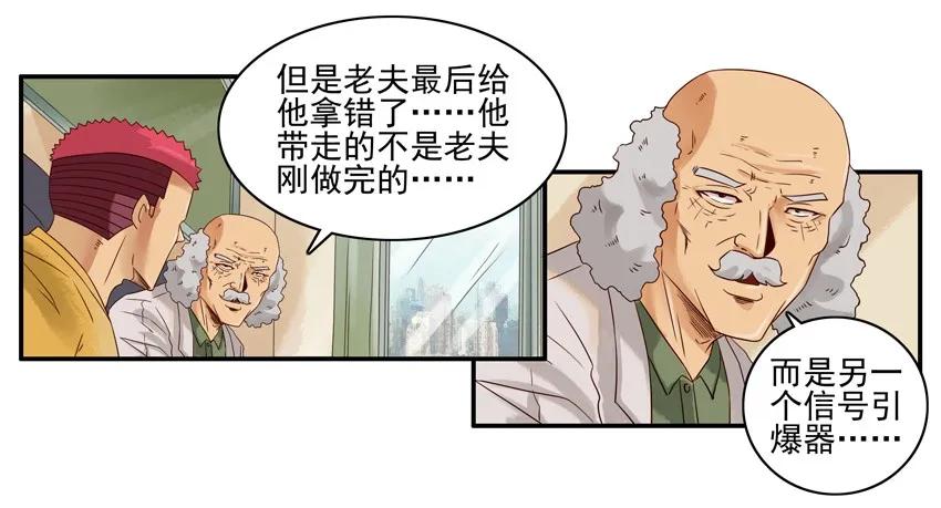 《杀手古德》1126 拿错 第10页