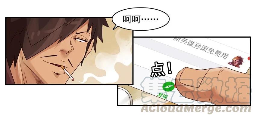 《杀手古德》1127 值班 第13页