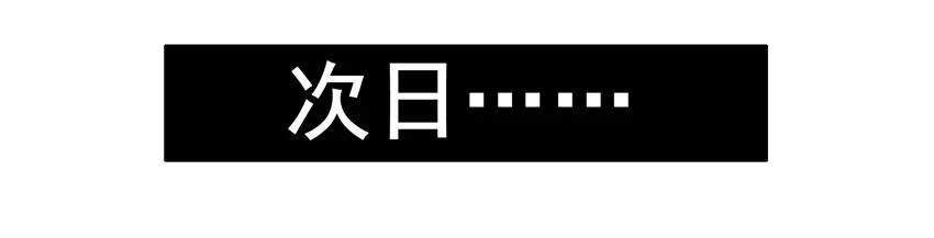 《杀手古德》1127 值班 第5页