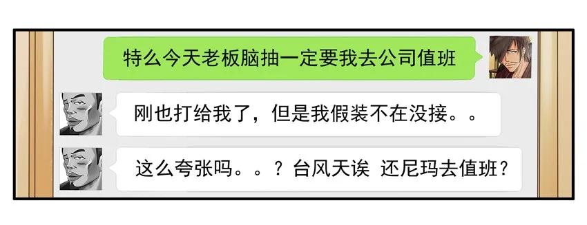 《杀手古德》1127 值班 第11页