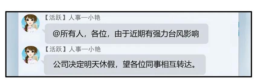 《杀手古德》1127 值班 第3页