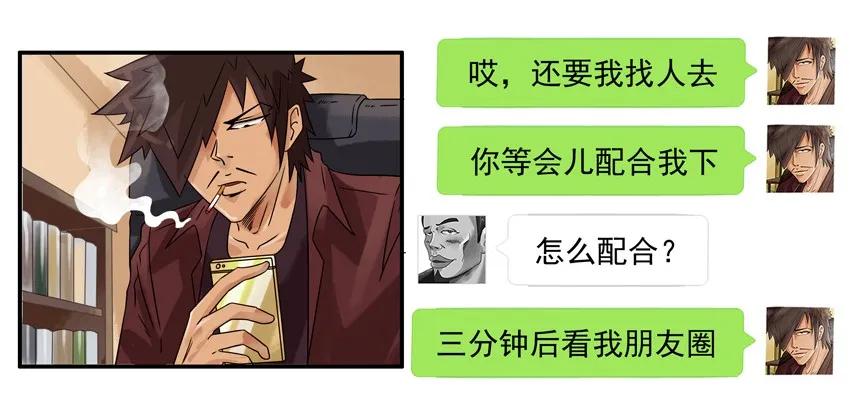 《杀手古德》1127 值班 第12页