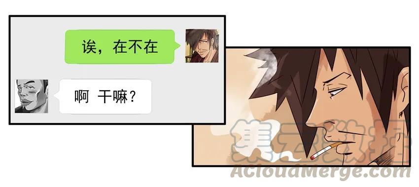《杀手古德》1127 值班 第10页