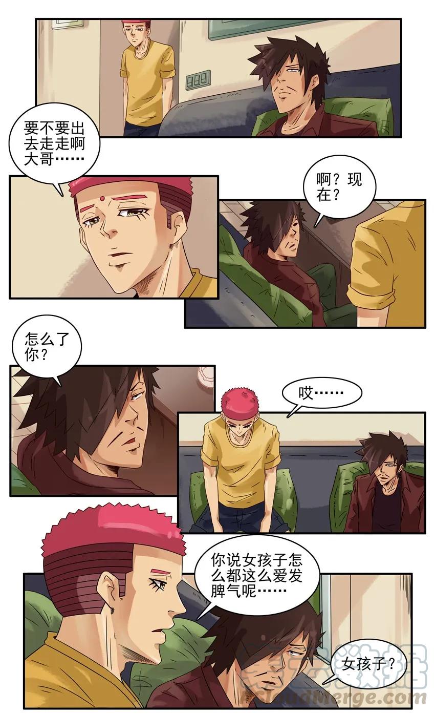 《杀手古德》1128 好胜 第3页