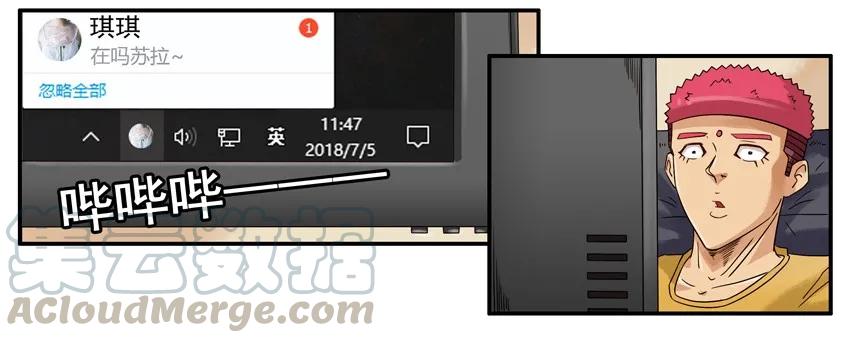 《杀手古德》1128 好胜 第5页