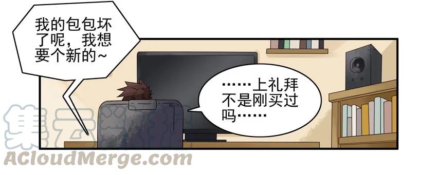 《杀手古德》1129 拜托 第13页