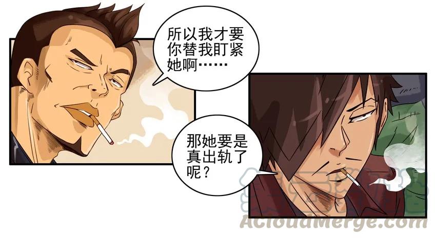 《杀手古德》1129 拜托 第10页