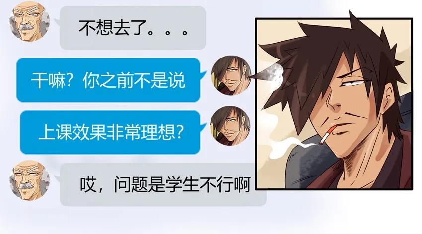 《杀手古德》1130 授课 第14页