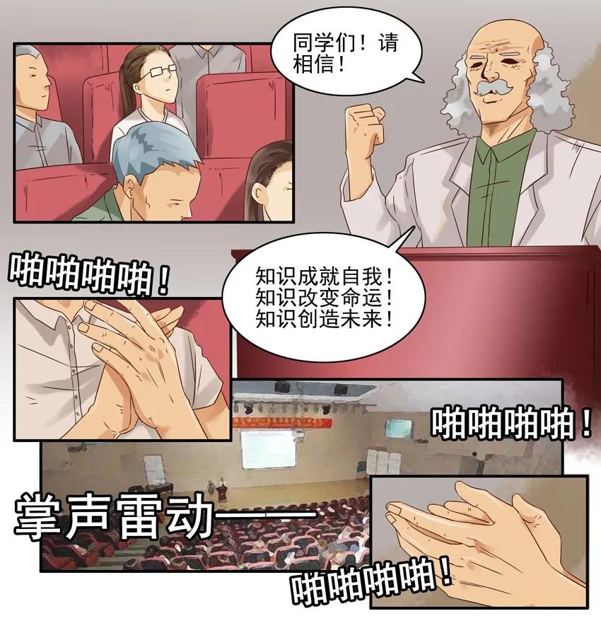《杀手古德》1130 授课 第8页