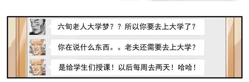 《杀手古德》1130 授课 第5页