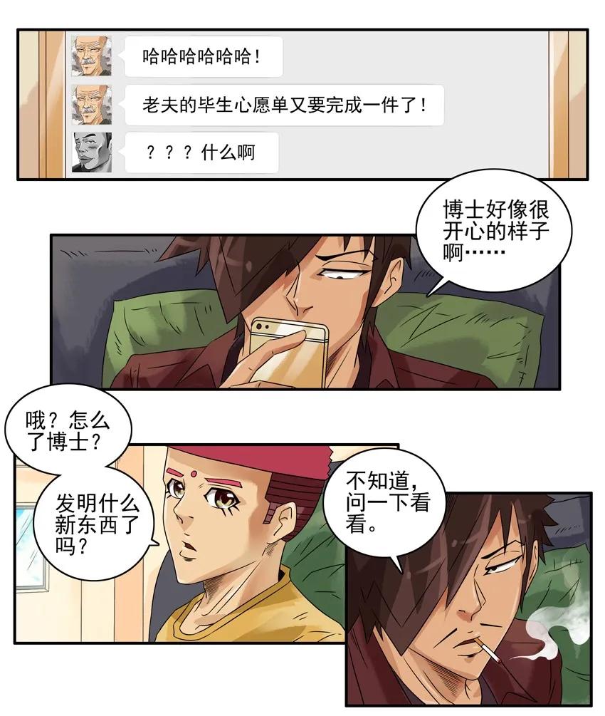 《杀手古德》1130 授课 第3页