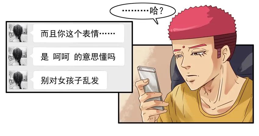 《杀手古德》1131 言辞 第11页