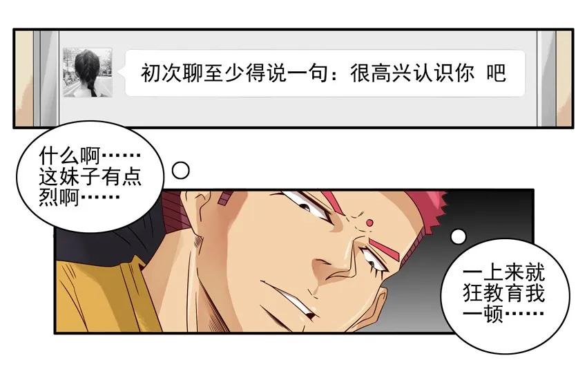 《杀手古德》1131 言辞 第12页