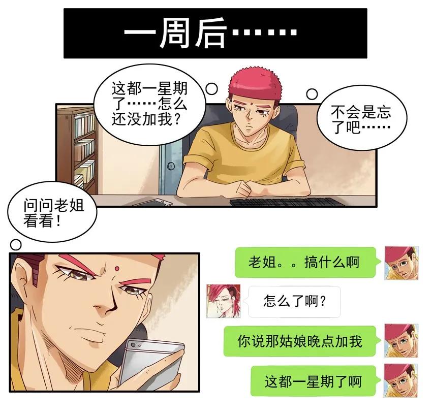 《杀手古德》1131 言辞 第14页