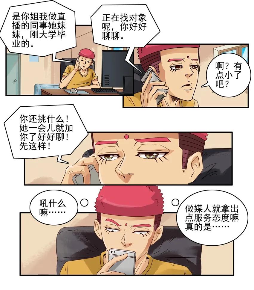 《杀手古德》1131 言辞 第5页