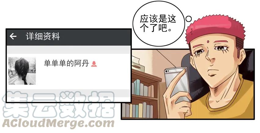 《杀手古德》1131 言辞 第7页