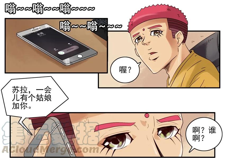 《杀手古德》1131 言辞 第4页