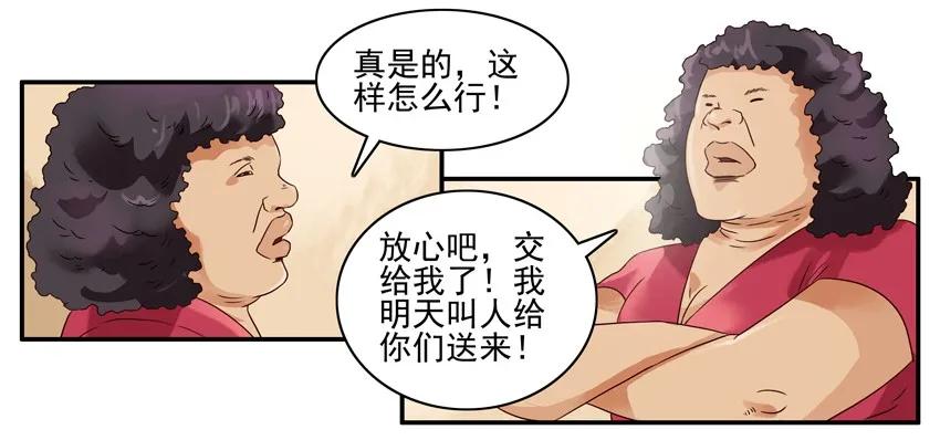 《杀手古德》1132 收租 第11页
