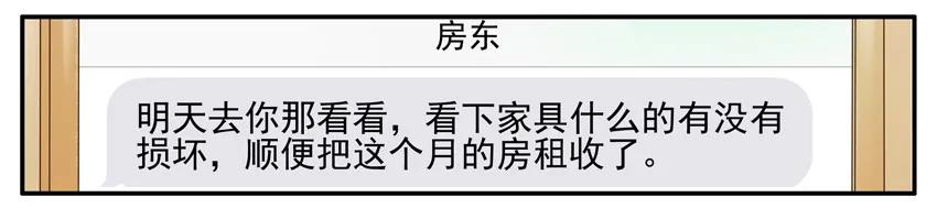 《杀手古德》1132 收租 第2页
