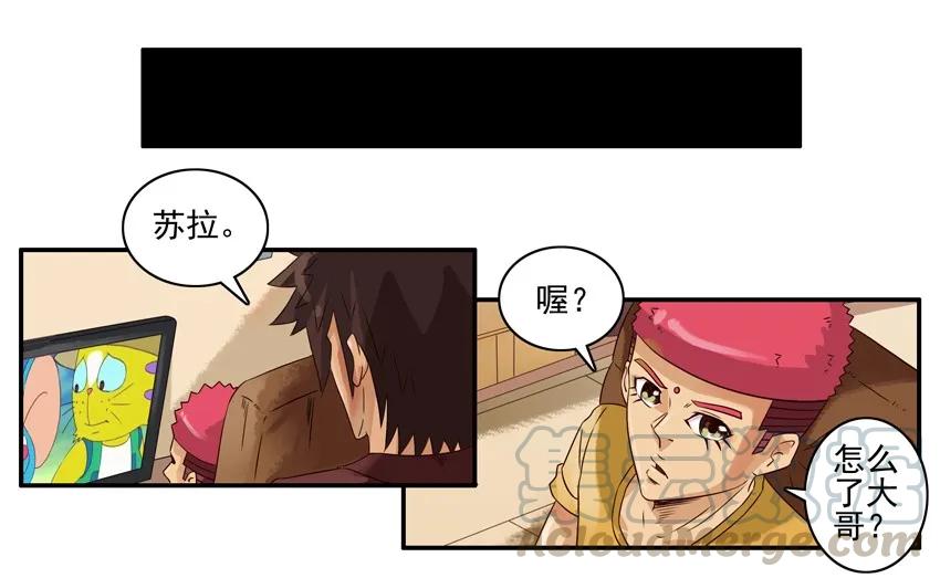 《杀手古德》1132 收租 第4页