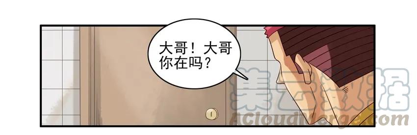 《杀手古德》1133 买纸 第3页