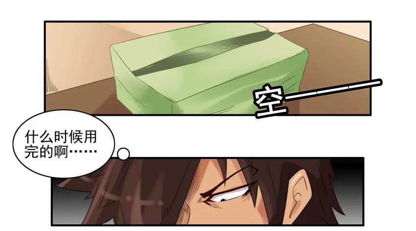 《杀手古德》1133 买纸 第8页