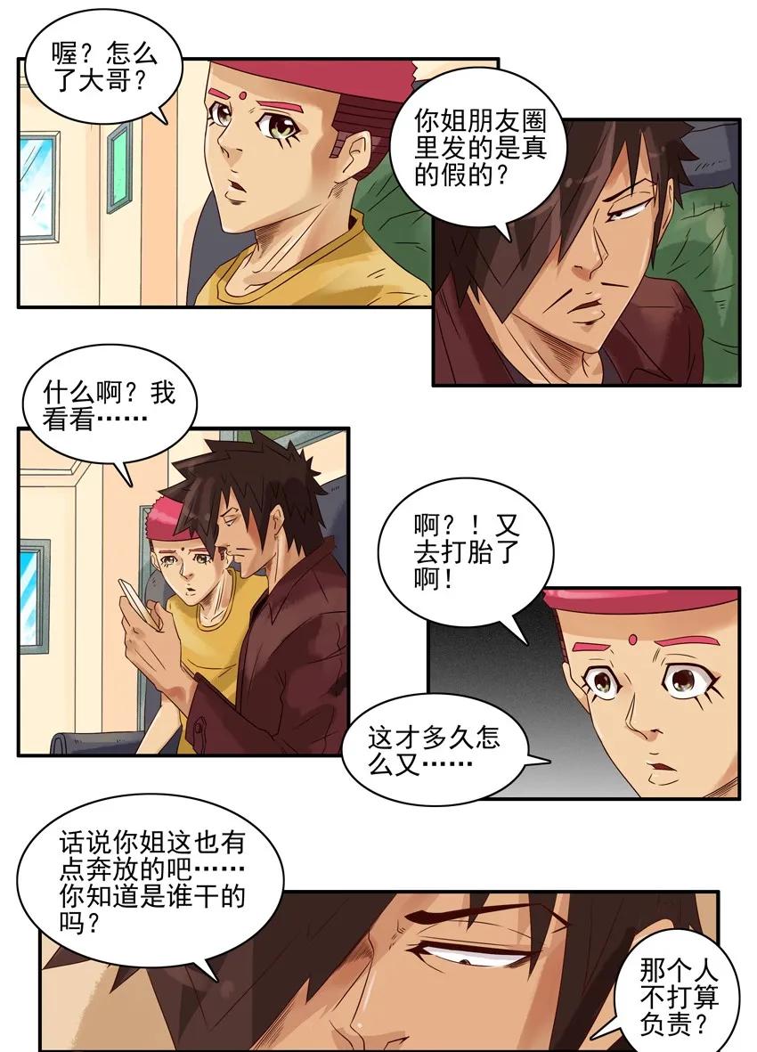《杀手古德》1134 奔放 第8页