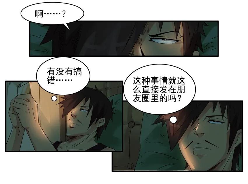 《杀手古德》1134 奔放 第4页