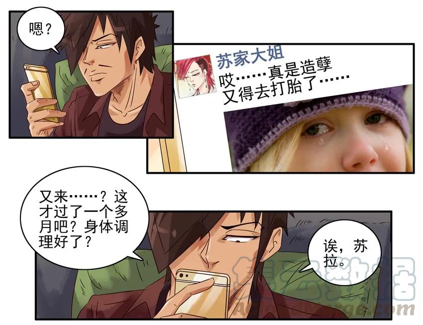 《杀手古德》1134 奔放 第7页