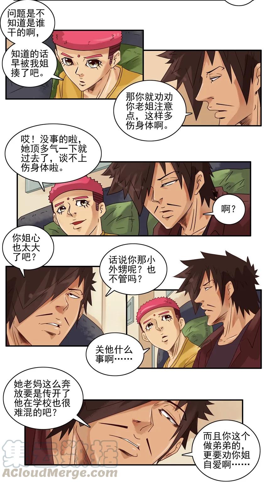 《杀手古德》1134 奔放 第9页