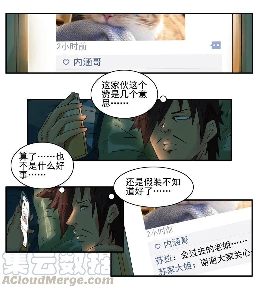 《杀手古德》1134 奔放 第5页