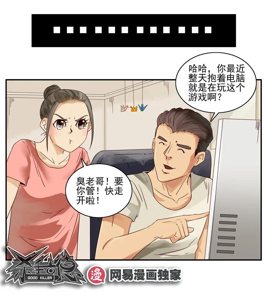 《杀手古德》1135 性别 第12页