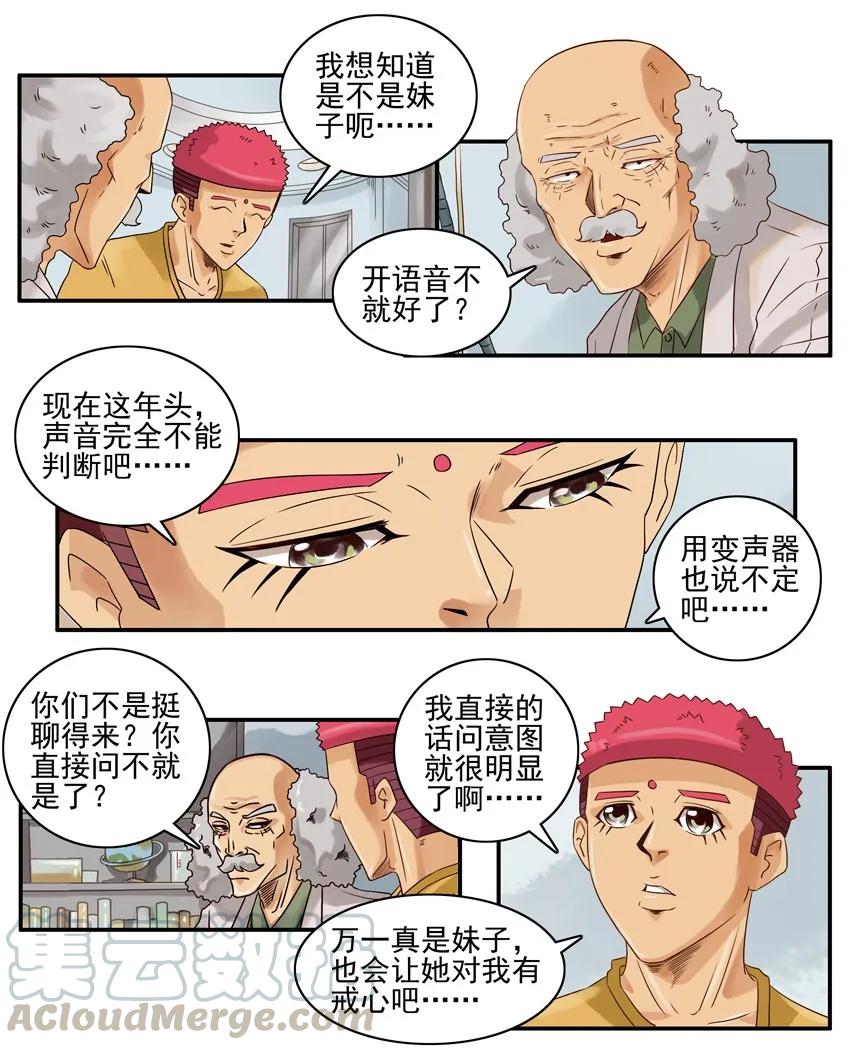 《杀手古德》1135 性别 第5页