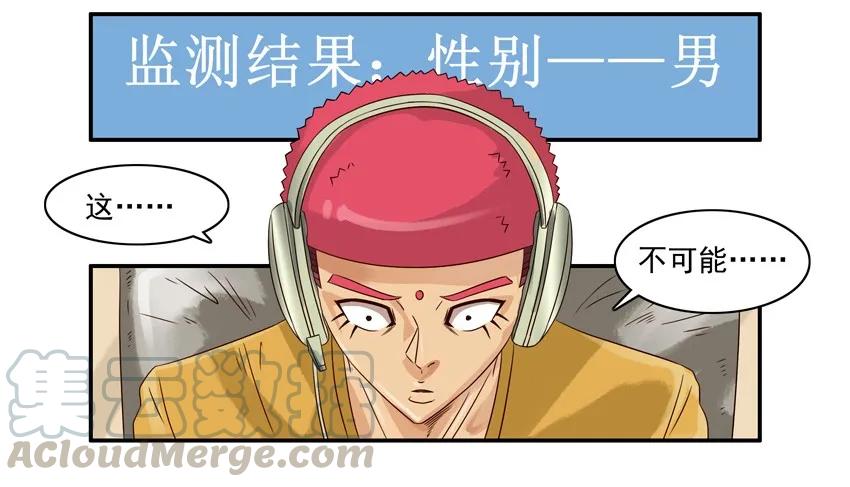 《杀手古德》1135 性别 第11页
