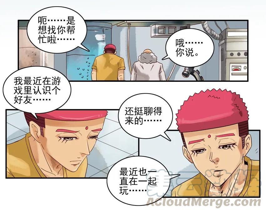 《杀手古德》1135 性别 第3页