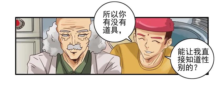 《杀手古德》1135 性别 第6页