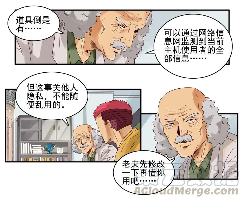 《杀手古德》1135 性别 第7页