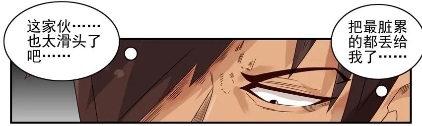 《杀手古德》1136 扫除分配 第9页