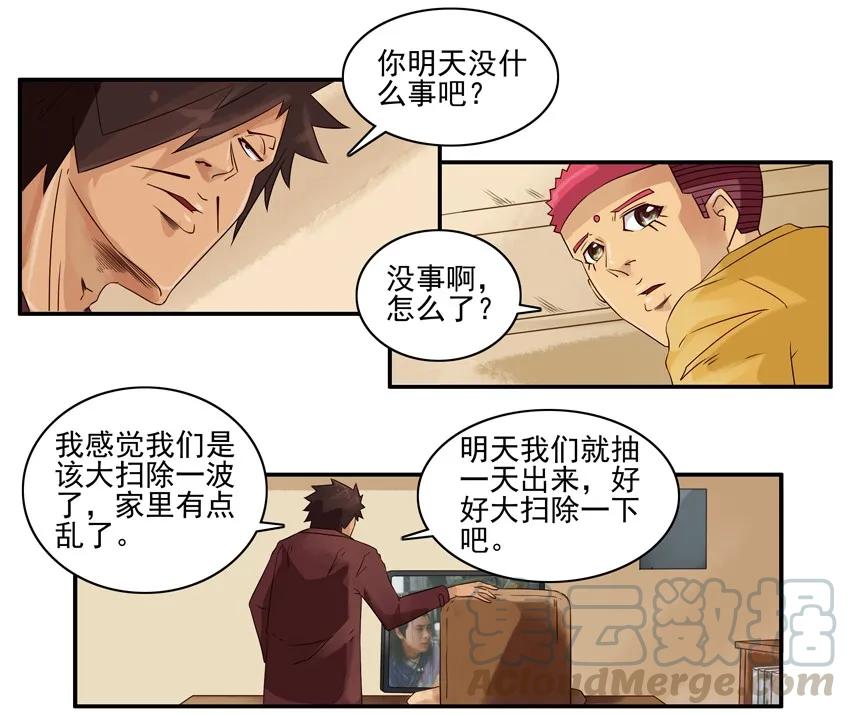 《杀手古德》1136 扫除分配 第4页