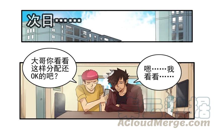《杀手古德》1136 扫除分配 第7页