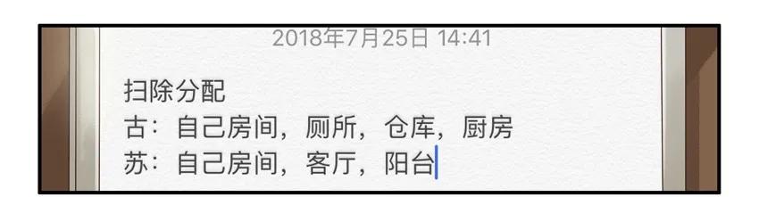 《杀手古德》1136 扫除分配 第8页