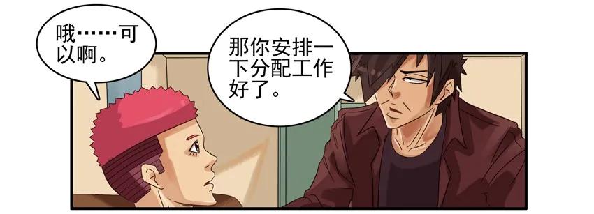 《杀手古德》1136 扫除分配 第5页