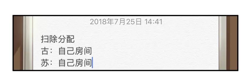 《杀手古德》1136 扫除分配 第17页