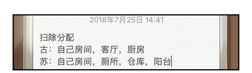 《杀手古德》1136 扫除分配 第11页