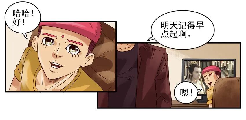 《杀手古德》1136 扫除分配 第6页