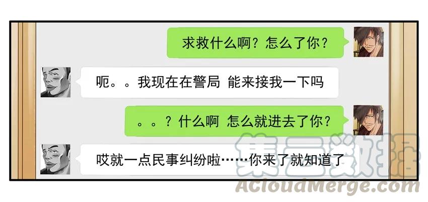 《杀手古德》1137 放手 第13页