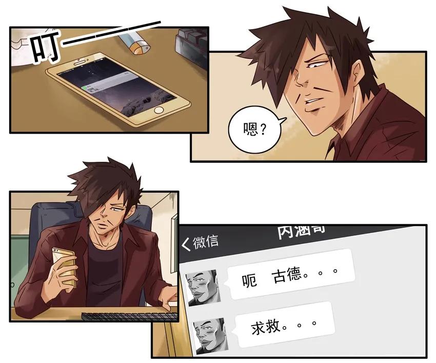 《杀手古德》1137 放手 第11页