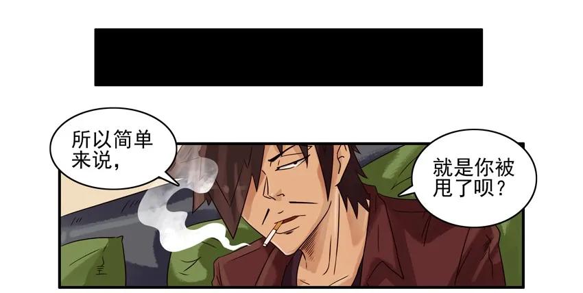 《杀手古德》1137 放手 第5页